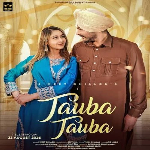 Download Tauba Tauba J Meet Dhillon, Reet Gill mp3 song, Tauba Tauba J Meet Dhillon, Reet Gill full album download
