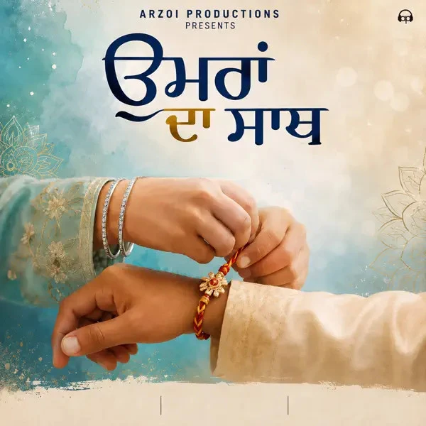 Download Umra Da Sath Yadu Kaler mp3 song, Umra Da Sath Yadu Kaler full album download