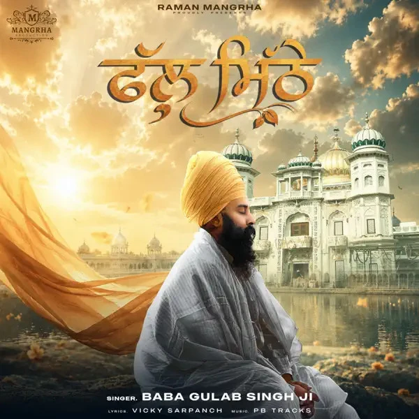 Download Fall Mithe Baba Gulab Singh Ji mp3 song, Fall Mithe Baba Gulab Singh Ji full album download