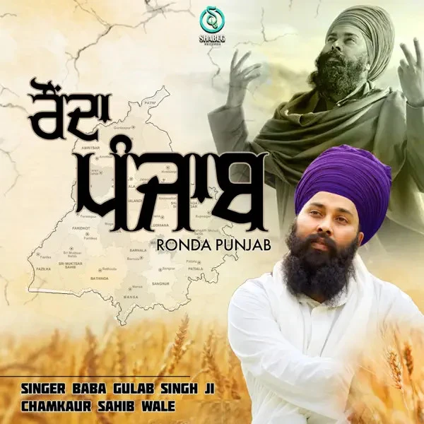 Download Ronda Punjab Baba Gulab Singh Ji mp3 song, Ronda Punjab Baba Gulab Singh Ji full album download
