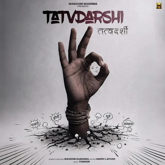 Download Tatvdarshi Masoom Sharma mp3 song, Tatvdarshi Masoom Sharma full album download