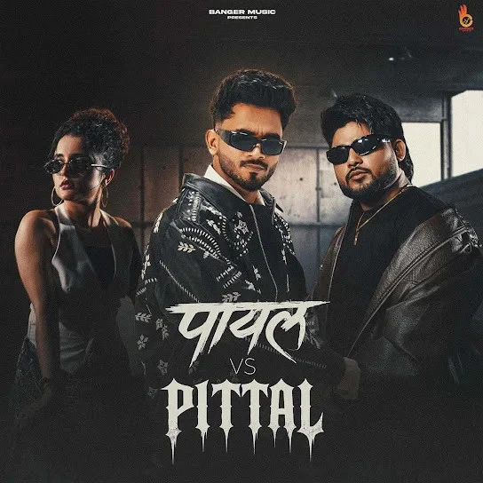 Download Payal Vs Pittal Shiva Choudhary, Bintu Pabra mp3 song, Payal Vs Pittal Shiva Choudhary, Bintu Pabra full album download