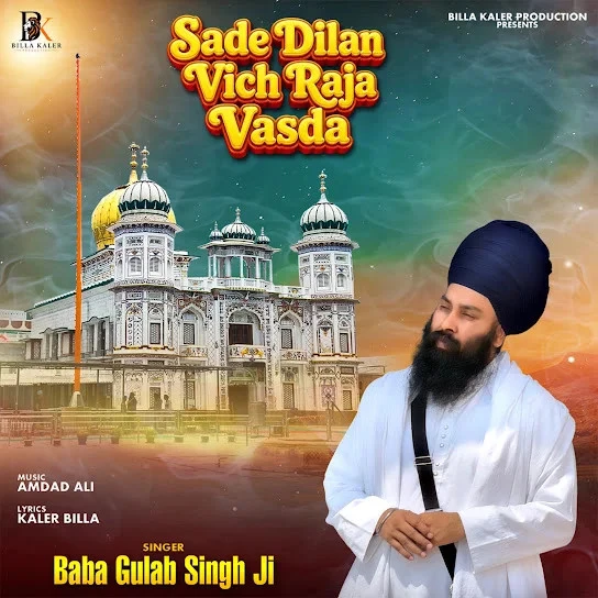 Download Sade Dilan Vich Raja Vasda Baba Gulab Singh Ji mp3 song, Sade Dilan Vich Raja Vasda Baba Gulab Singh Ji full album download