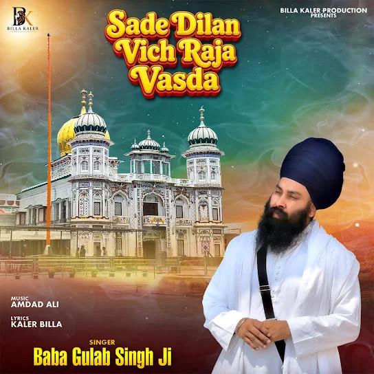 Baba Gulab Singh Ji mp3 songs download,Baba Gulab Singh Ji Albums and top 20 songs download