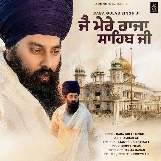 Download Jai Mere Raja Sahib Ji Baba Gulab Singh Ji mp3 song, Jai Mere Raja Sahib Ji Baba Gulab Singh Ji full album download