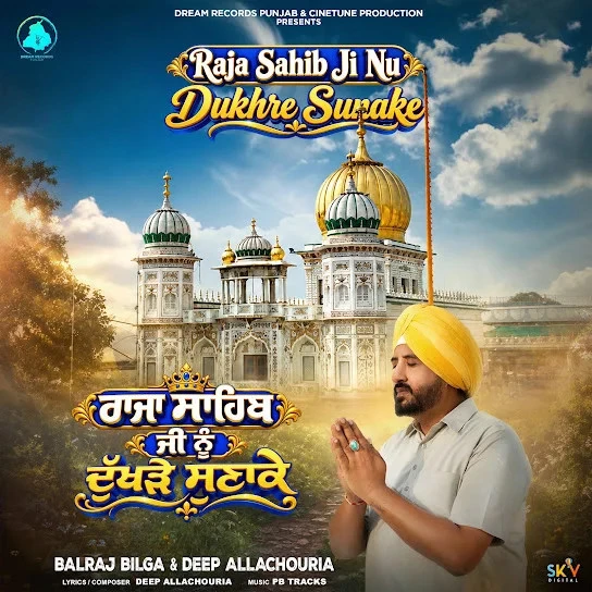 Download Raja Sahib Ji Nu Dukhre Sunake Balraj mp3 song, Raja Sahib Ji Nu Dukhre Sunake Balraj full album download