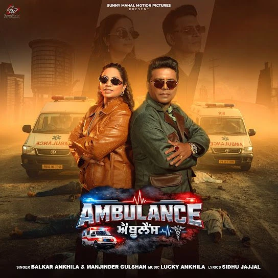 Download Ambulance Balkar Ankhila, Manjinder Gulshan mp3 song, Ambulance Balkar Ankhila, Manjinder Gulshan full album download
