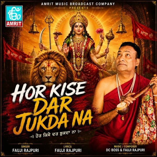 Download Hor Kise Dar Jukda Na Fauji Rajpuri mp3 song, Hor Kise Dar Jukda Na Fauji Rajpuri full album download