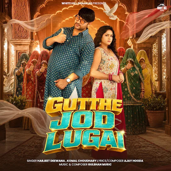 Harjeet Deewana and Komal Choudhary mp3 songs download,Harjeet Deewana and Komal Choudhary Albums and top 20 songs download