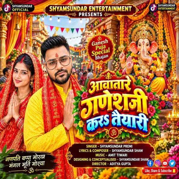 Download Aawatare Ganesh Ji Kara Taiyari Shyamsundar Premi mp3 song, Aawatare Ganesh Ji Kara Taiyari Shyamsundar Premi full album download
