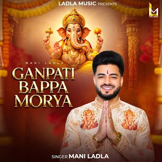 Download Ganpati Bappa Morya Mani Ladla mp3 song, Ganpati Bappa Morya Mani Ladla full album download
