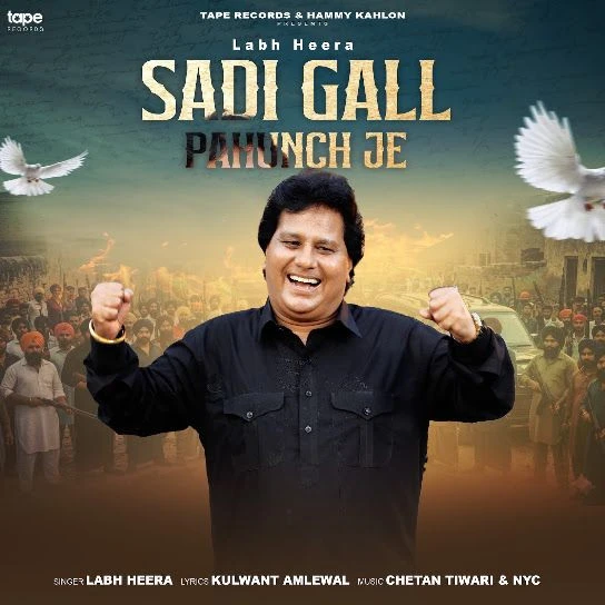Download Sadi Gall Pahunch Je Labh Heera mp3 song, Sadi Gall Pahunch Je Labh Heera full album download