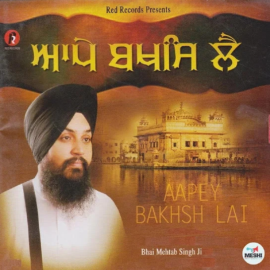 Download Ab Hum Chali Bhai Mehtab Singh Ji Jalandhar wale mp3 song, Aapey Baksh Lai Bhai Mehtab Singh Ji Jalandhar wale full album download