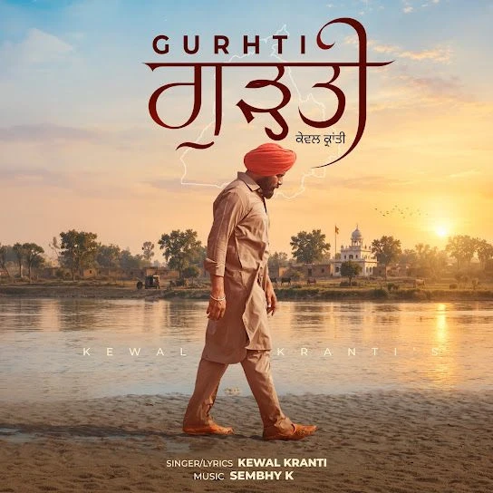 Download Gurhti Kewal Kranti mp3 song, Gurhti Kewal Kranti full album download