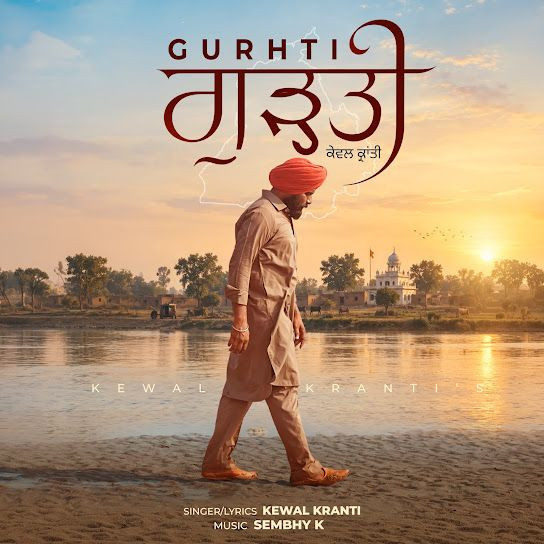 Kewal Kranti mp3 songs download,Kewal Kranti Albums and top 20 songs download