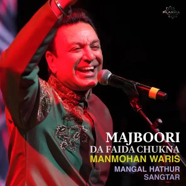 Download Majboori Da Faida Chukna Manmohan Waris mp3 song, Majboori Da Faida Chukna Manmohan Waris full album download