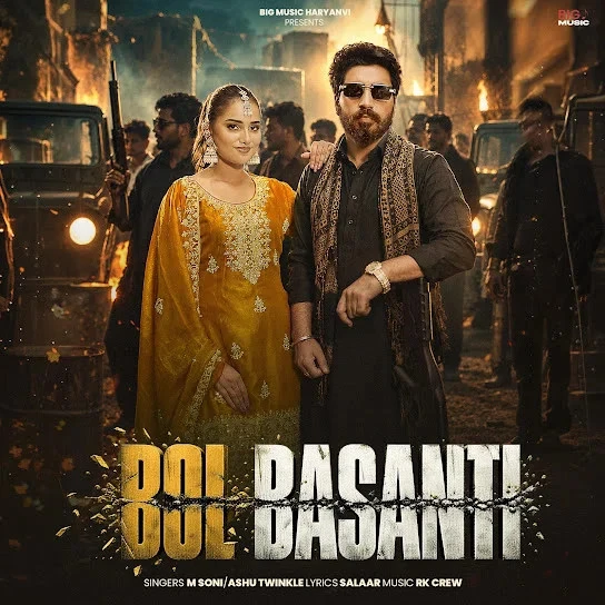 Download Bol Basanti M Soni, Ashu Twinkle mp3 song, Bol Basanti M Soni, Ashu Twinkle full album download