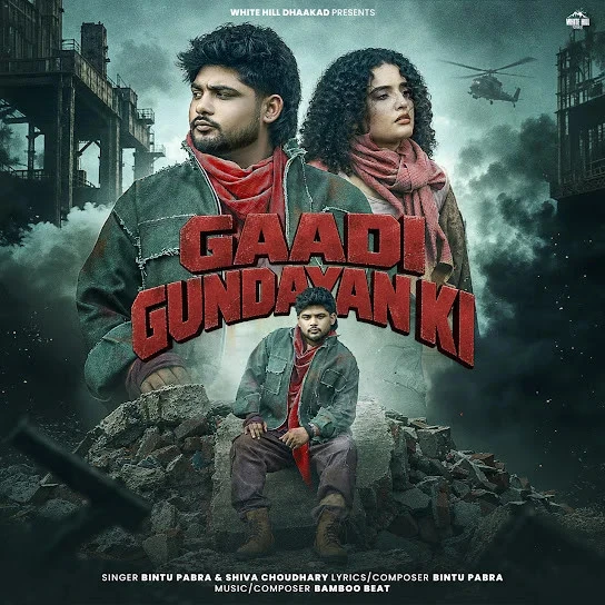 Download Gaadi Gundayan Ki Bintu Pabra, Shiva Choudhary mp3 song, Gaadi Gundayan Ki Bintu Pabra, Shiva Choudhary full album download