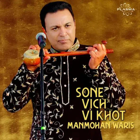 Download Sone Vich Vi Khot Manmohan Waris mp3 song, Sone Vich Vi Khot Manmohan Waris full album download