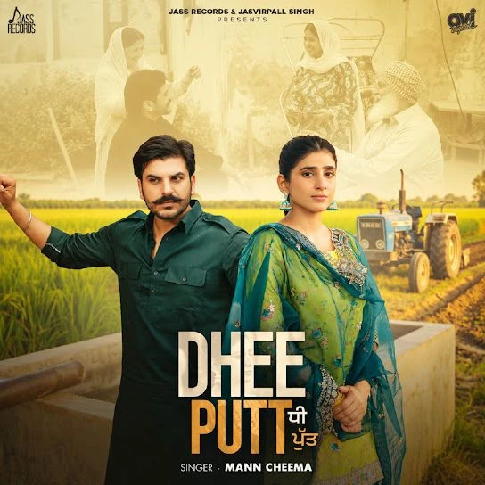 Download Dhee Putt Mann Cheema mp3 song, Dhee Putt Mann Cheema full album download