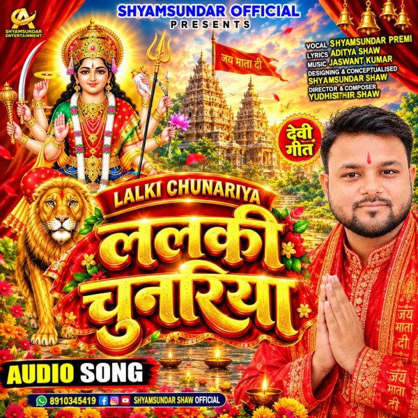 Download Lalki Chunri (chunri Chunri Mix) Shyamsundar Premi mp3 song, Lalki Chunri (chunri Chunri Mix) Shyamsundar Premi full album download