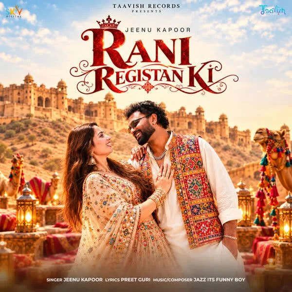 Download Rani Registan Ki Jeenu Kapoor mp3 song, Rani Registan Ki Jeenu Kapoor full album download