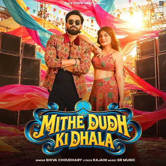 Shiva Choudhary mp3 songs download,Shiva Choudhary Albums and top 20 songs download