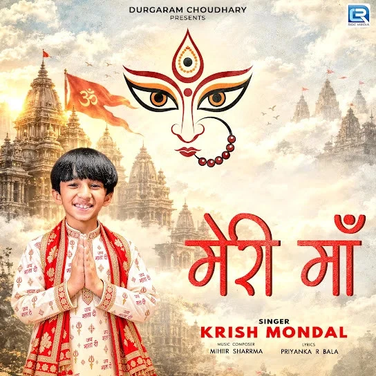 Download Meri Maa Krish Mondal mp3 song, Meri Maa Krish Mondal full album download