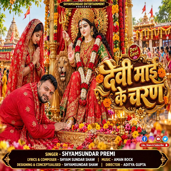 Shyamsundar Premi mp3 songs download,Shyamsundar Premi Albums and top 20 songs download