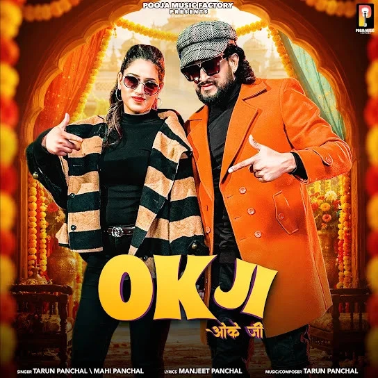 Download Ok Ji Tarun Panchal, Mahi Panchal mp3 song, Ok Ji Tarun Panchal, Mahi Panchal full album download