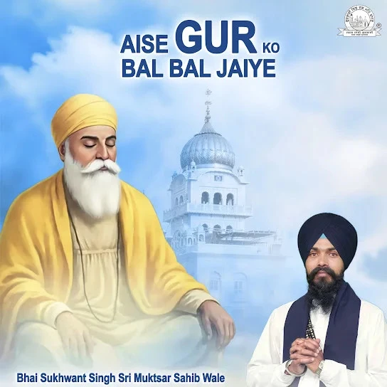Download Poota Mata Ki Asees Bhai Sukhwant Singh Sri Muktsar Sahib Wale mp3 song, Aise Gur Ko Bal Bal Jaiye Bhai Sukhwant Singh Sri Muktsar Sahib Wale full album download