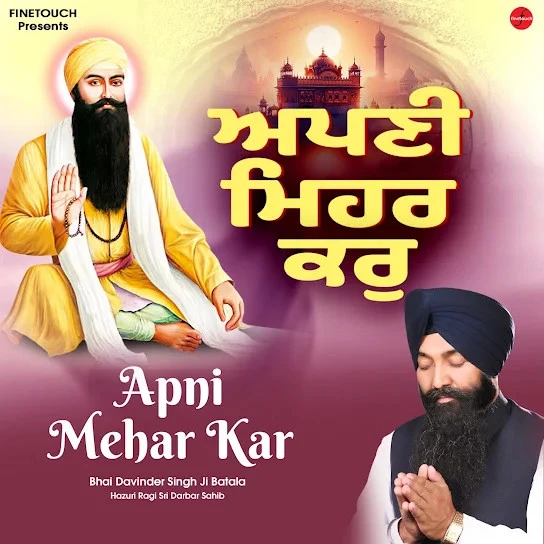 Download Anand Bhaya Vadhbhagiho Bhai Davinder Singh Ji Batala mp3 song, Apni Mehar Kar Bhai Davinder Singh Ji Batala full album download