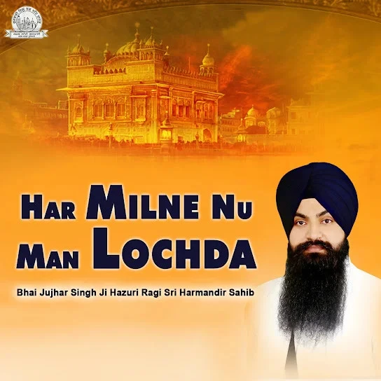Download Har Milne Nu Man Lochda Bhai Jujhar Singh Ji Hazuri Ragi Sri Harmandir Sahib mp3 song, Har Milne Nu Man Lochda Bhai Jujhar Singh Ji Hazuri Ragi Sri Harmandir Sahib full album download