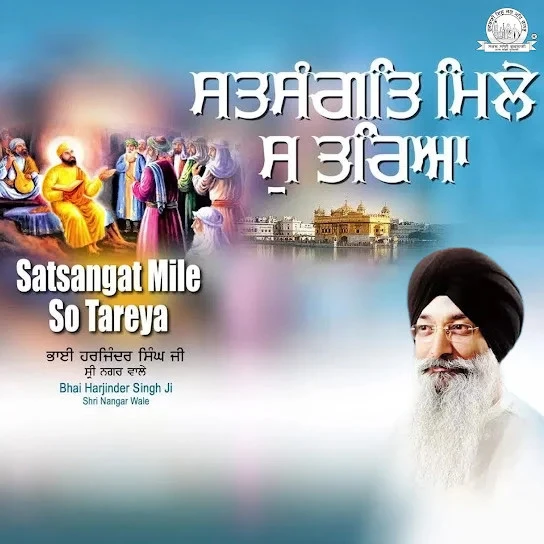 Download Gur Rasna Amrit Boldi Bhai Harjinder Singh Ji (Sri Nagar Wale) mp3 song, Satsangat Mile So Tareya Bhai Harjinder Singh Ji (Sri Nagar Wale) full album download
