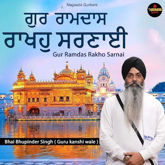 Download Gur Ramdas Rakho Sarnai Bhai Bhupinder Singh Ji mp3 song, Gur Ramdas Rakho Sarnai Bhai Bhupinder Singh Ji full album download