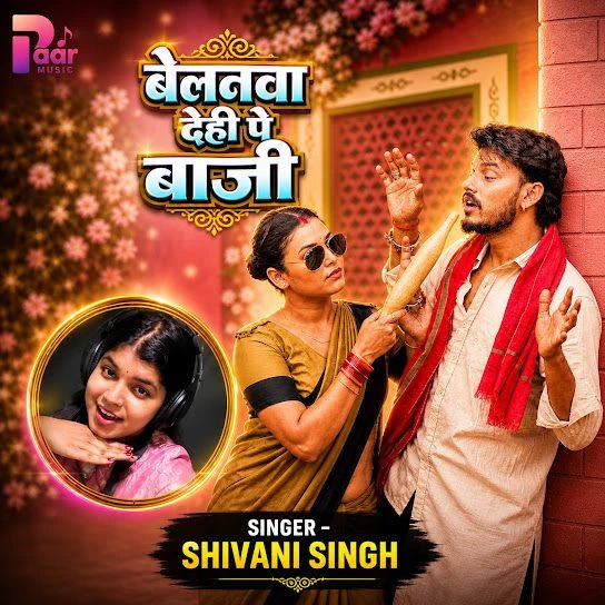 Download Belanwa Dehi Pe Baji Shivani Singh mp3 song, Belanwa Dehi Pe Baji Shivani Singh full album download